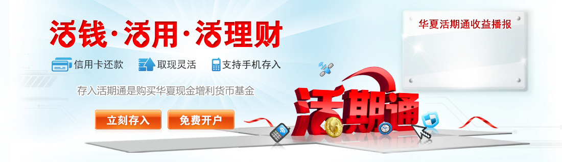 闲钱放存款？out啦！