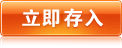 立即购买
