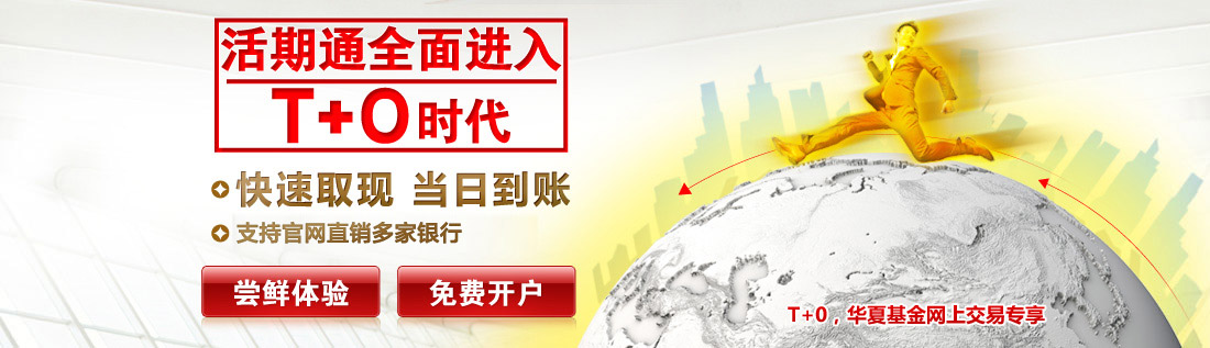 快速取现，当日到账！