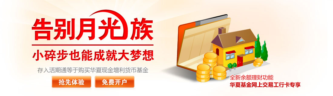 告别月光族-小碎步也能成就大梦想