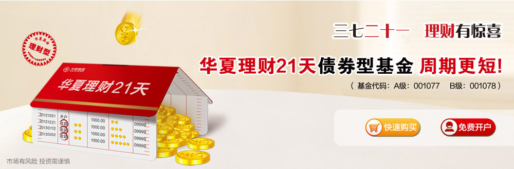 ��������21��ծȯ�ͻ���,���ڸ���!���߶�ʮһ,�����о�ϲ!